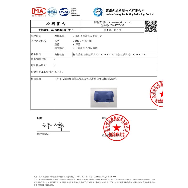 下冶镇旗帜颜色的潘通色匹配与色差控制：从色卡到成品的对色要点